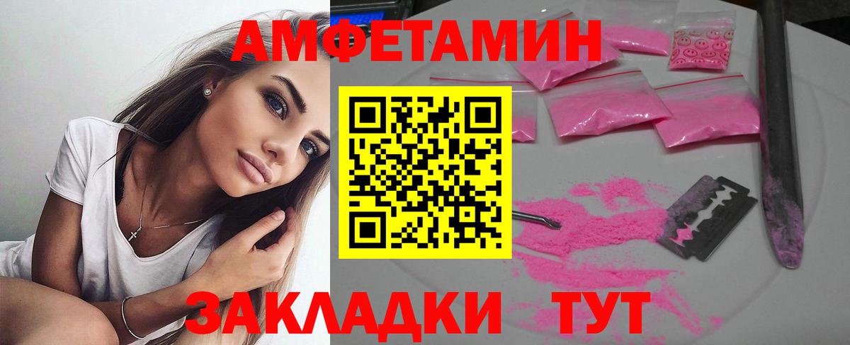 АМФ 98%  Amphetamine  Обнинск  Вход с VPN 