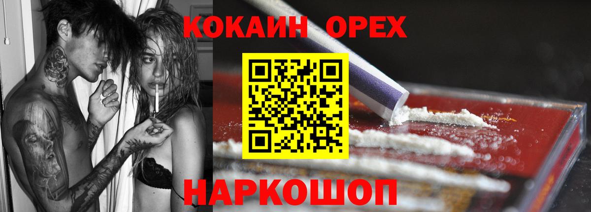 COCAIN FishScale Обнинск