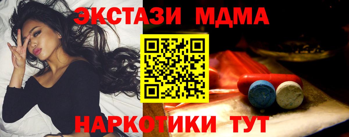 ЭКСТАЗИ  Вход с VPN  Экстази 250 мг  Обнинск  Ecstasy MDMA 