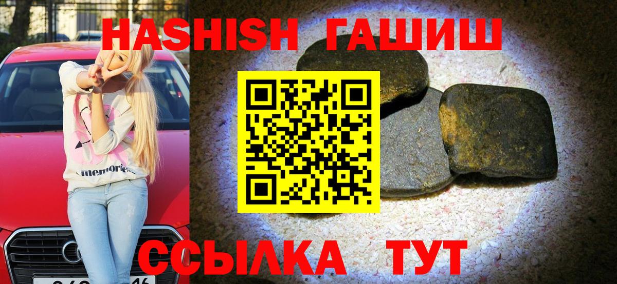 ГАШ VHQ  Гашиш убойный  Вход с VPN  ГАШ  Обнинск 