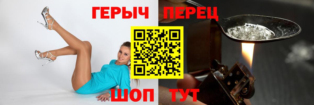 Обнинск  ГЕРОИН Heroin  Вход с VPN 