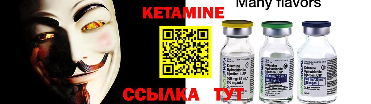 Обнинск  КЕТАМИН VHQ  Кетамин ketamine  Вход с VPN 