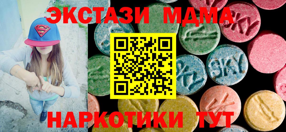 MDMA Molly  Вход с VPN  МДМА Molly  Обнинск 