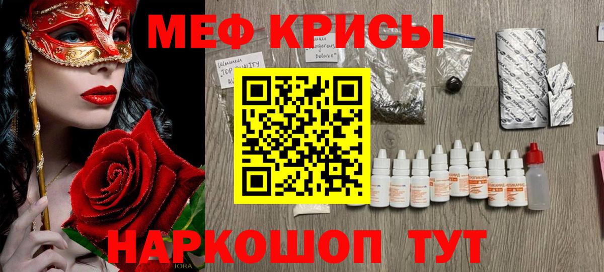 Меф кристаллы  МЯУ-МЯУ  Обнинск  Вход с VPN 
