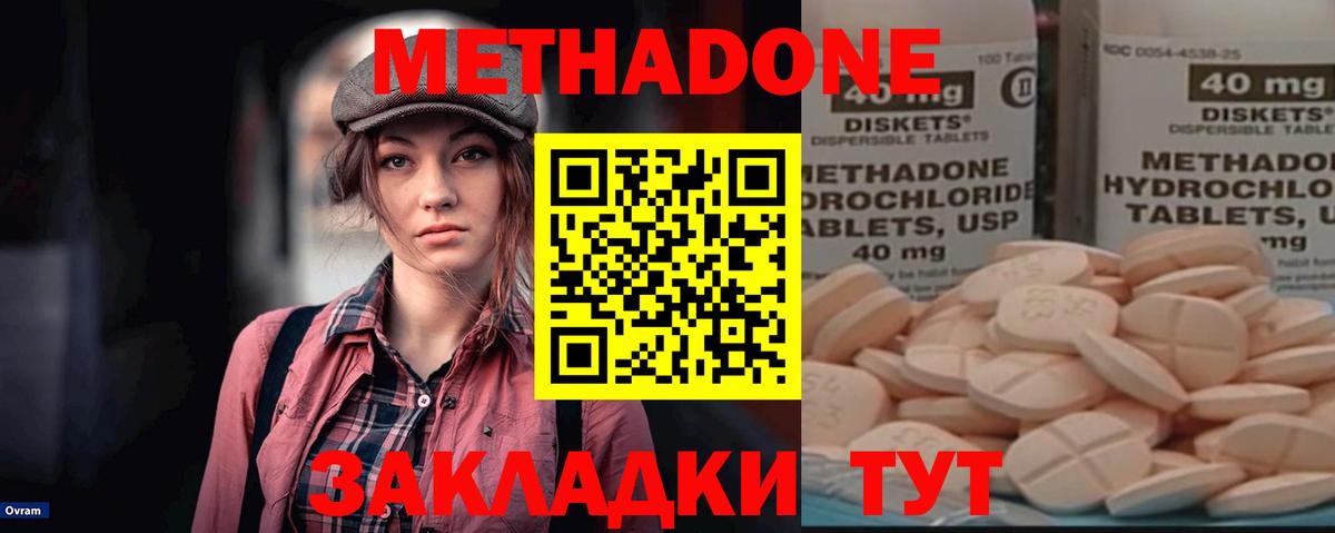 Обнинск  МЕТАДОН мёд  Вход с VPN  МЕТАДОН мёд 