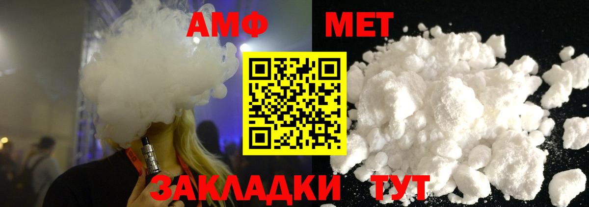 Первитин пудра  Первитин пудра  Обнинск  Вход с VPN 