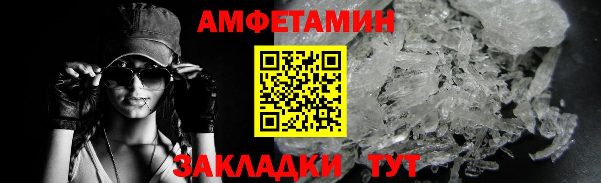 Первитин мет Обнинск