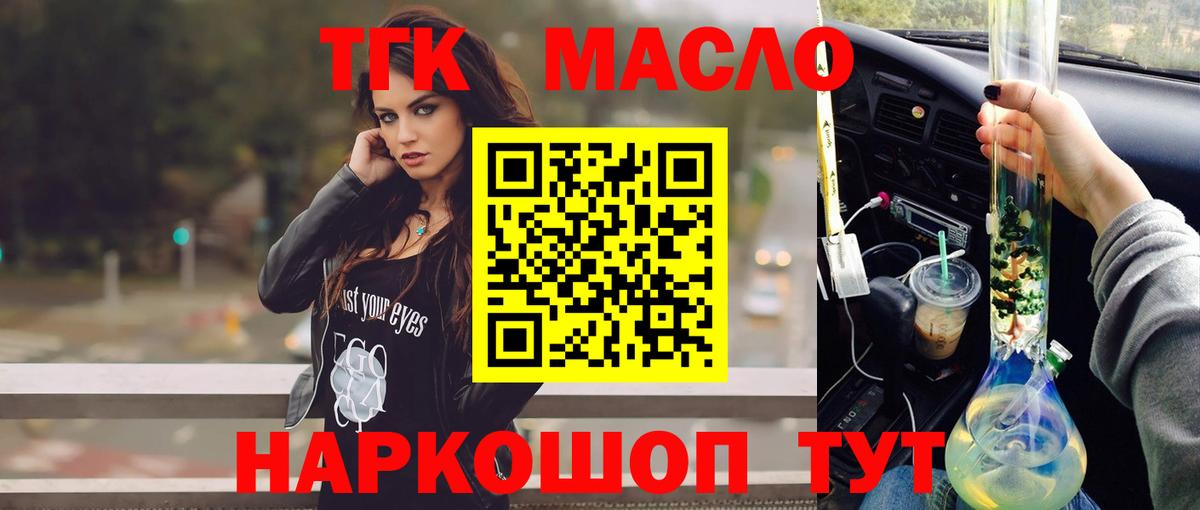 Дистиллят ТГК жижа Обнинск